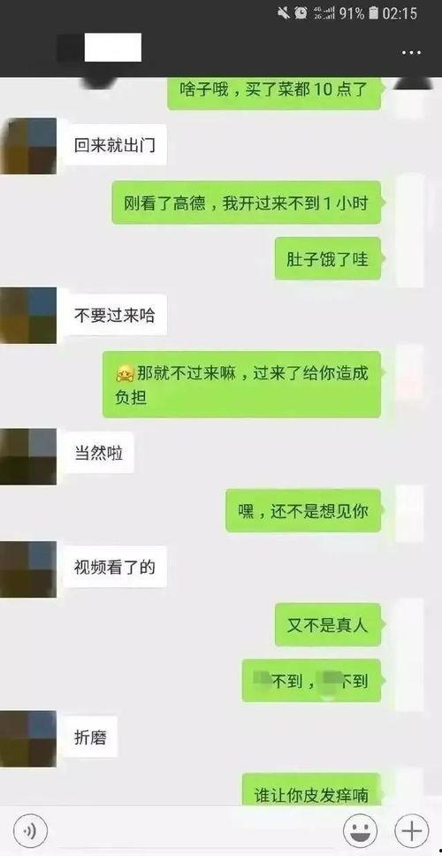 聊天记录分享吃瓜