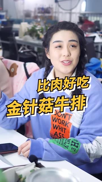 吃瓜少女魏淑芬吃麦片