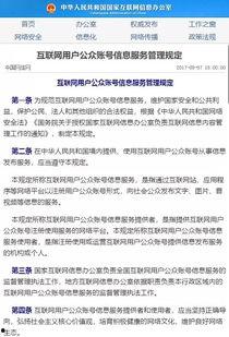 吃瓜公众号代发