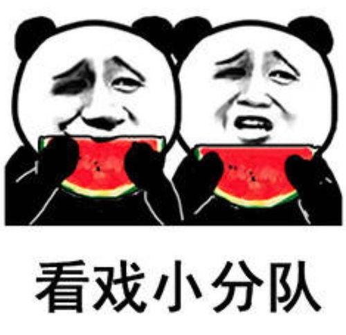 吃瓜看戏群众,娱乐圈风云变幻