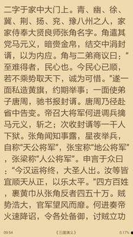 吃瓜秦朝小说听书,宫廷秘闻与权谋风云