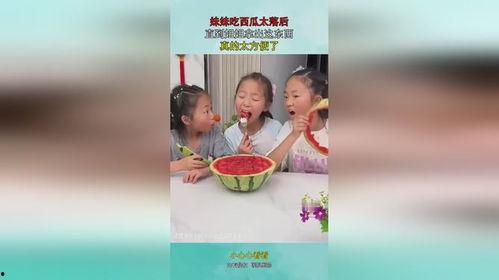 看妹妹吃瓜,笑料连连，揭秘家庭欢乐时光
