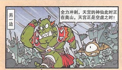 在天庭吃瓜,神仙们的闲聊盛宴