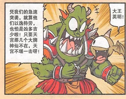 在天庭吃瓜,神仙们的闲聊盛宴