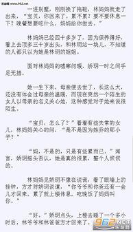 吃瓜上位小说全文阅读