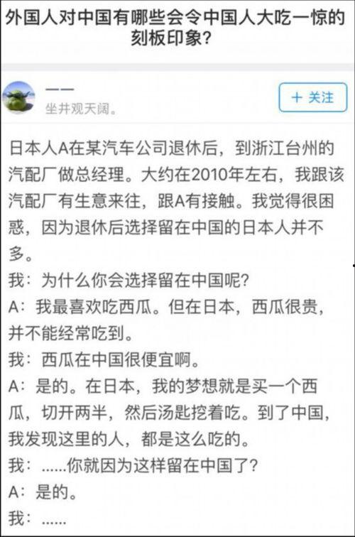 中国吃瓜群众评论,揭秘网络热点背后的真相与笑料