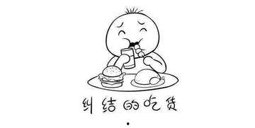 吃瓜画画日渐消瘦,探寻美食与健康的完美平衡