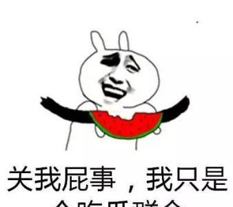 怎样玩吃瓜群众