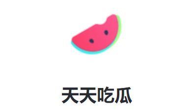 天天吃瓜在线观看,揭秘娱乐圈幕后故事