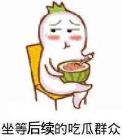 吃瓜被撞了,瓜田惊魂时刻