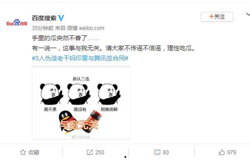 抖音吃瓜事件合集百度云,揭秘网络热点背后的真相与争议