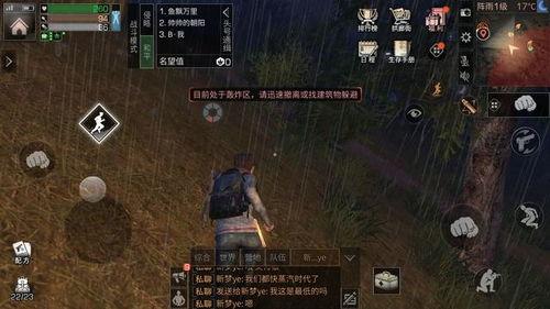 明日之后吃瓜直播,吃瓜直播，揭秘游戏幕后故事