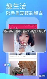 搜吃瓜app
