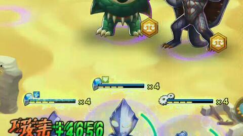 播放奥特曼吃瓜